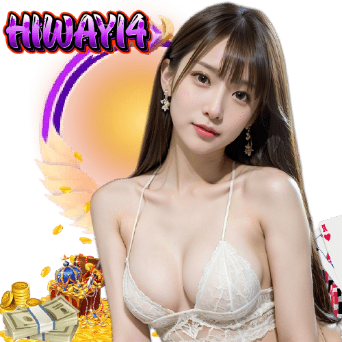 hiway14 ทางเข้า